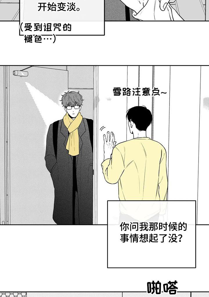 第123章：【第二季】出门