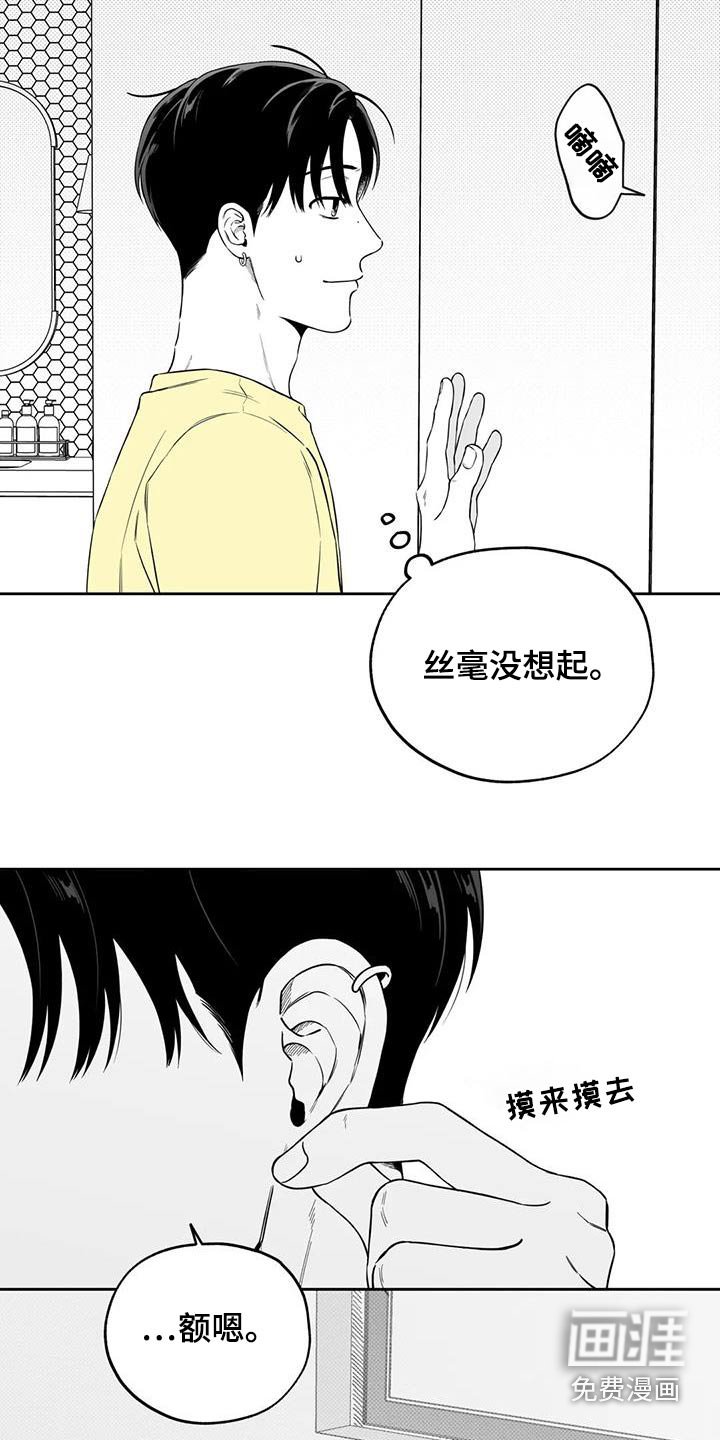 第123章：【第二季】出门