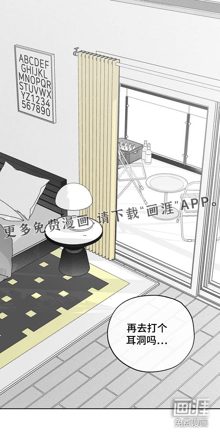 第123章：【第二季】出门