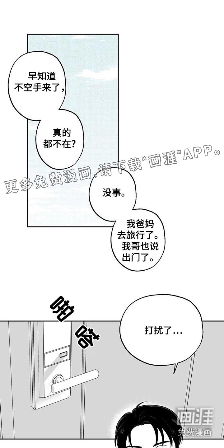 第124章：【第二季】你是谁