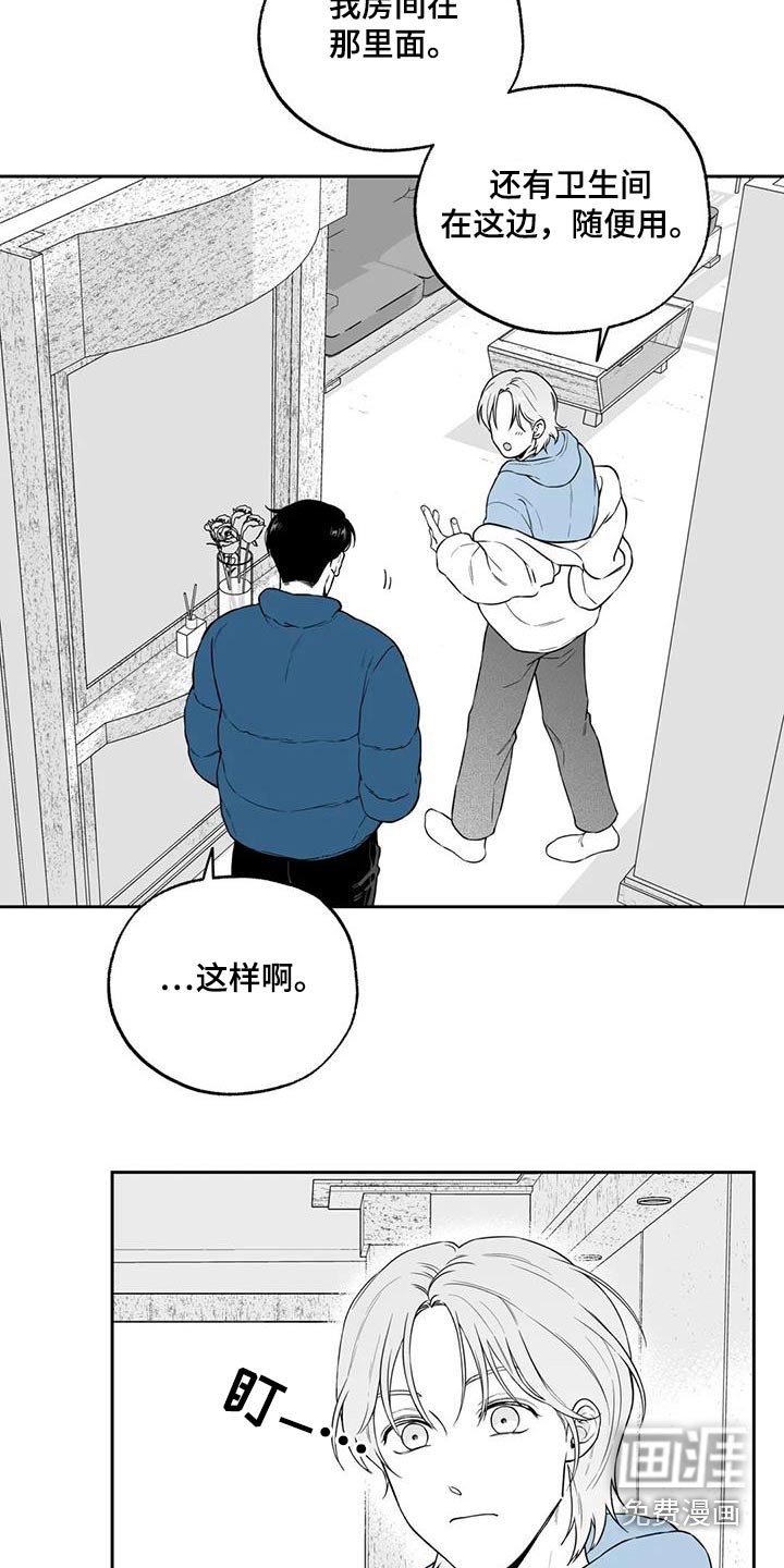 第124章：【第二季】你是谁