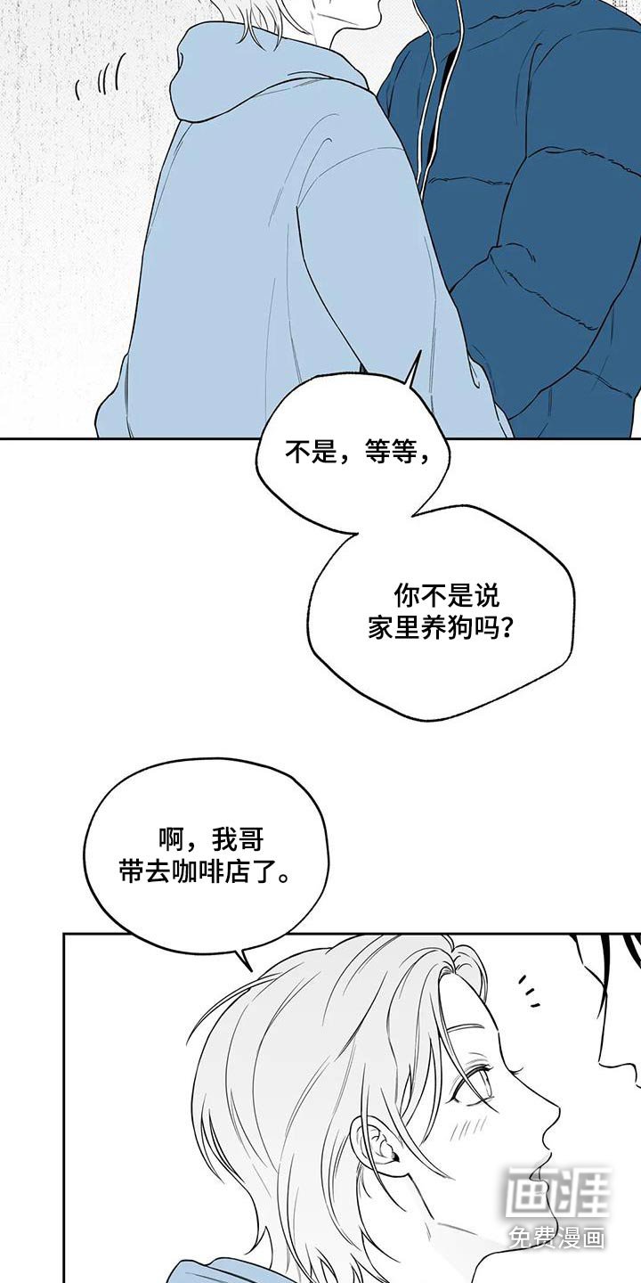 第124章：【第二季】你是谁