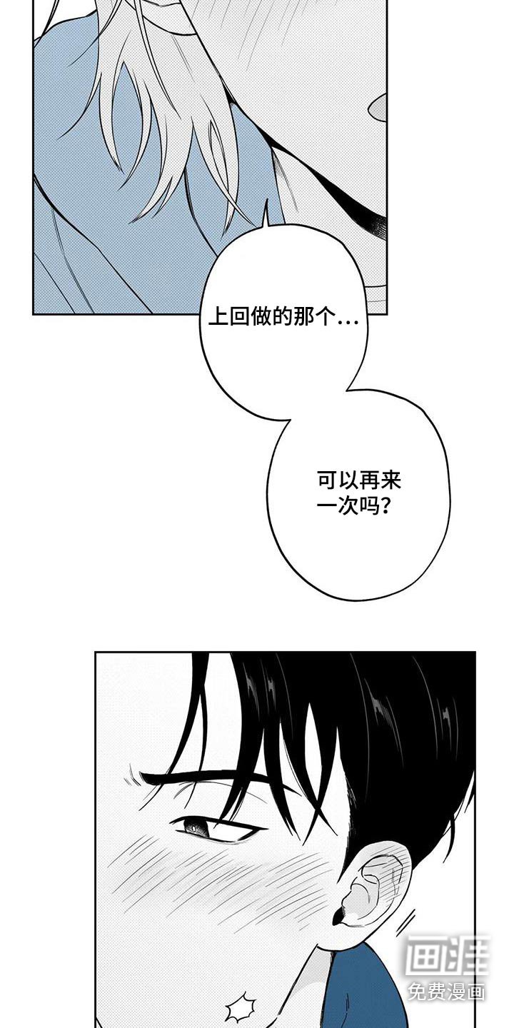 第124章：【第二季】你是谁