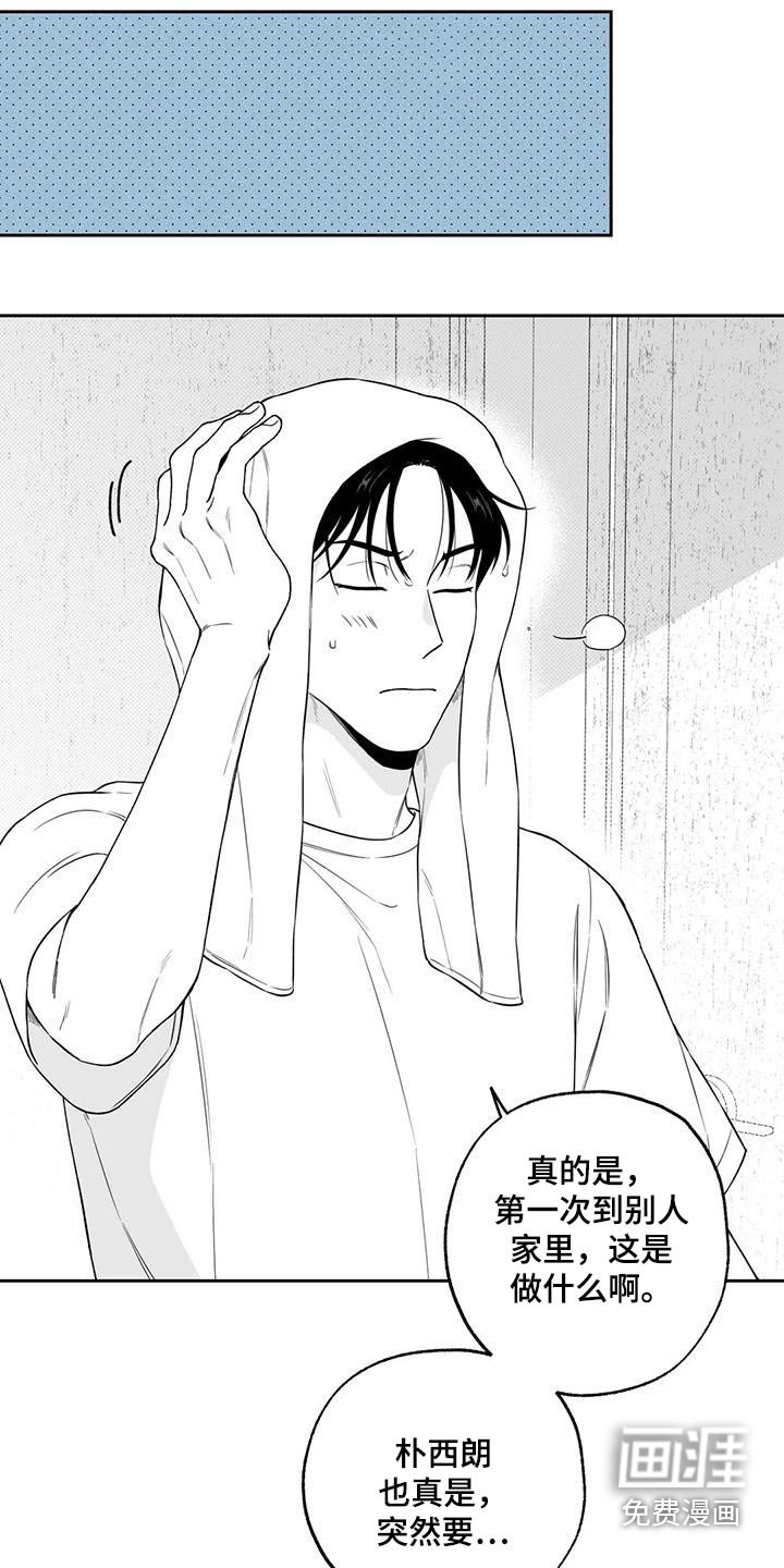 第124章：【第二季】你是谁