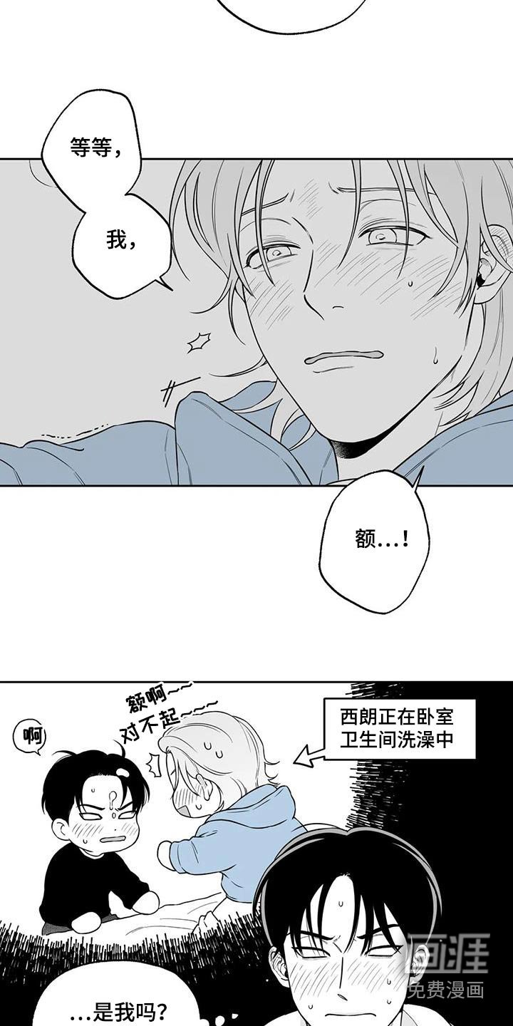第124章：【第二季】你是谁