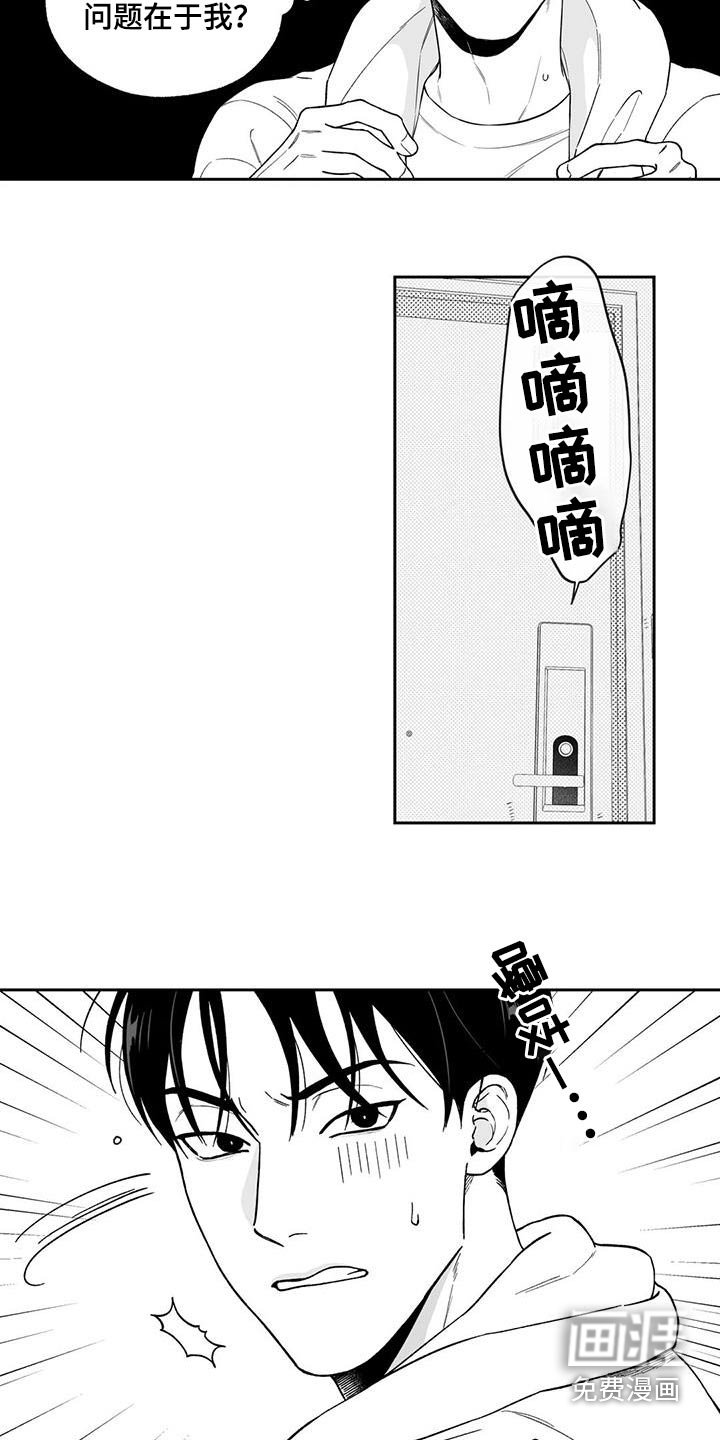 第124章：【第二季】你是谁