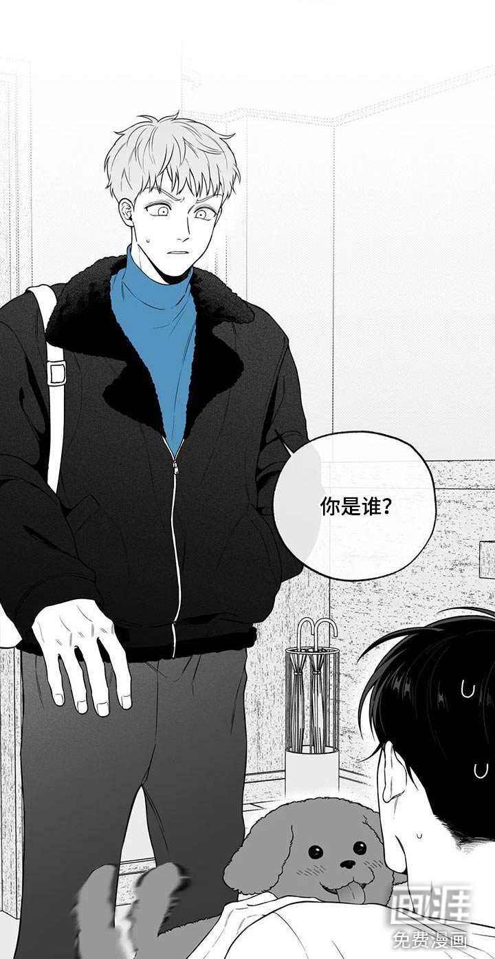 第124章：【第二季】你是谁