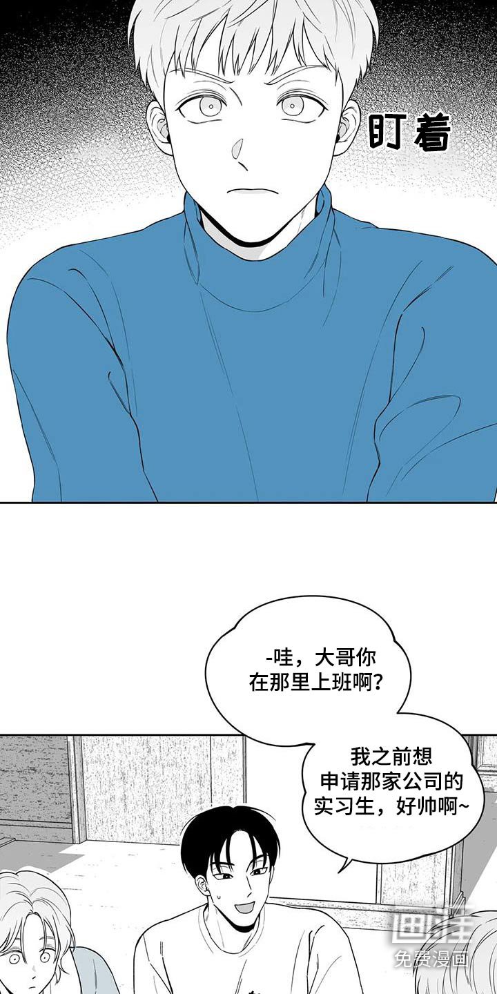 第124章：【第二季】你是谁