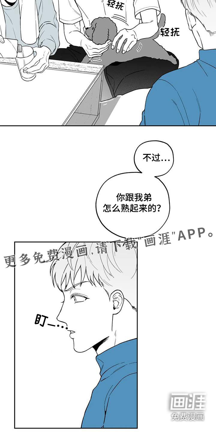 第124章：【第二季】你是谁