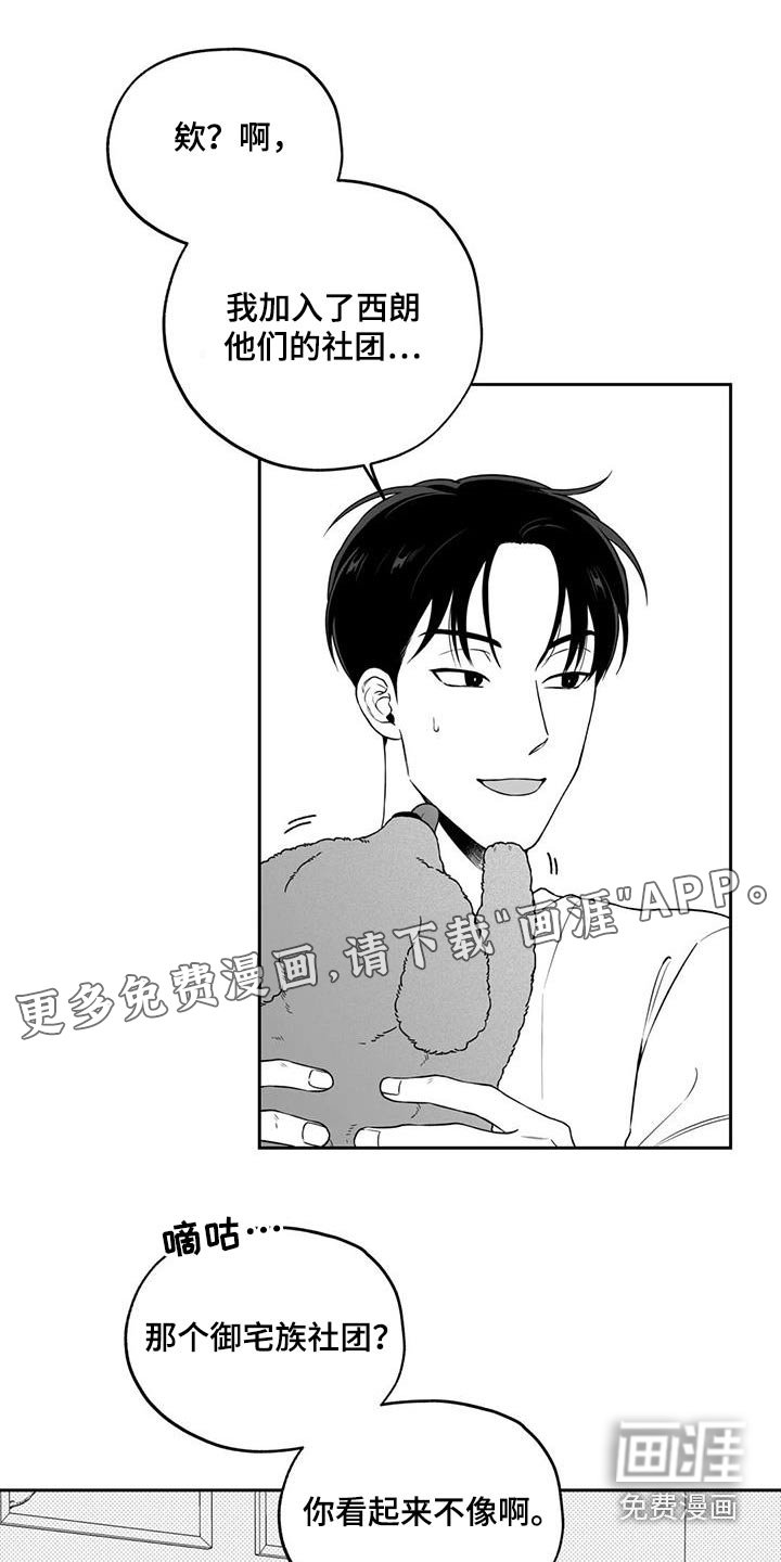 第125章：【第二季】察觉