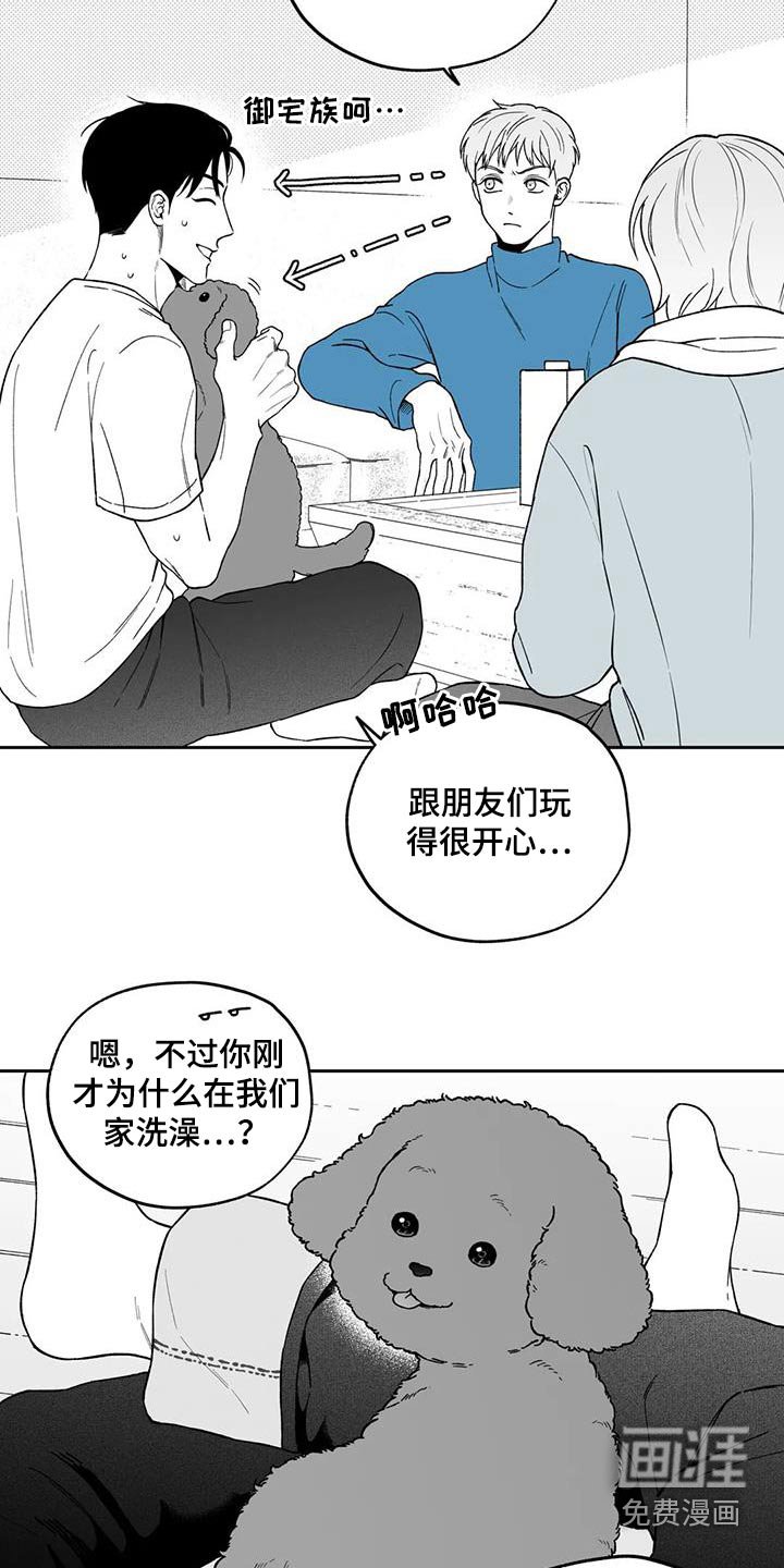 第125章：【第二季】察觉