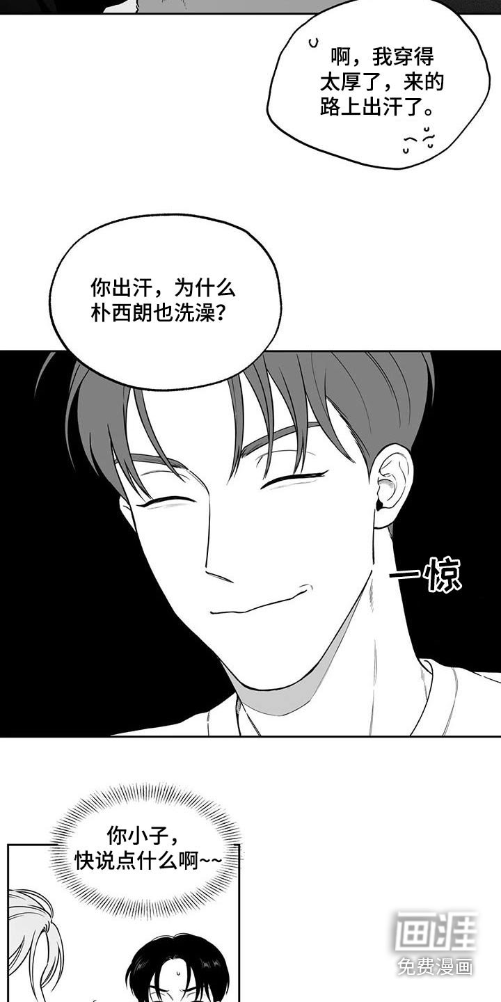 第125章：【第二季】察觉