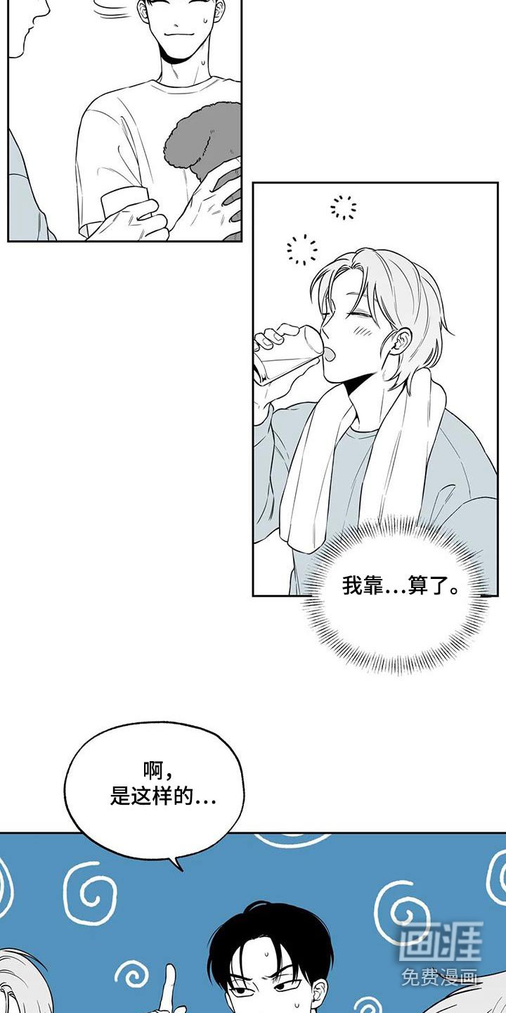 第125章：【第二季】察觉