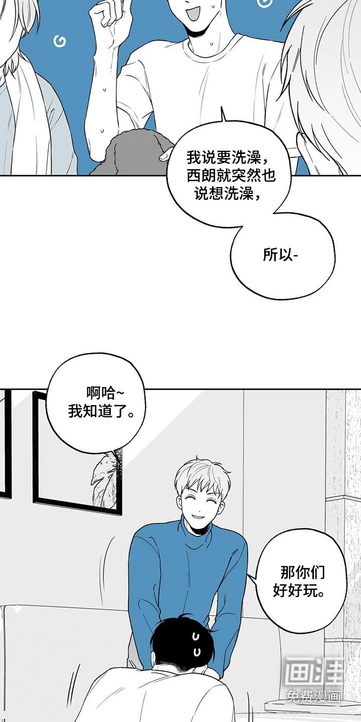 第125章：【第二季】察觉