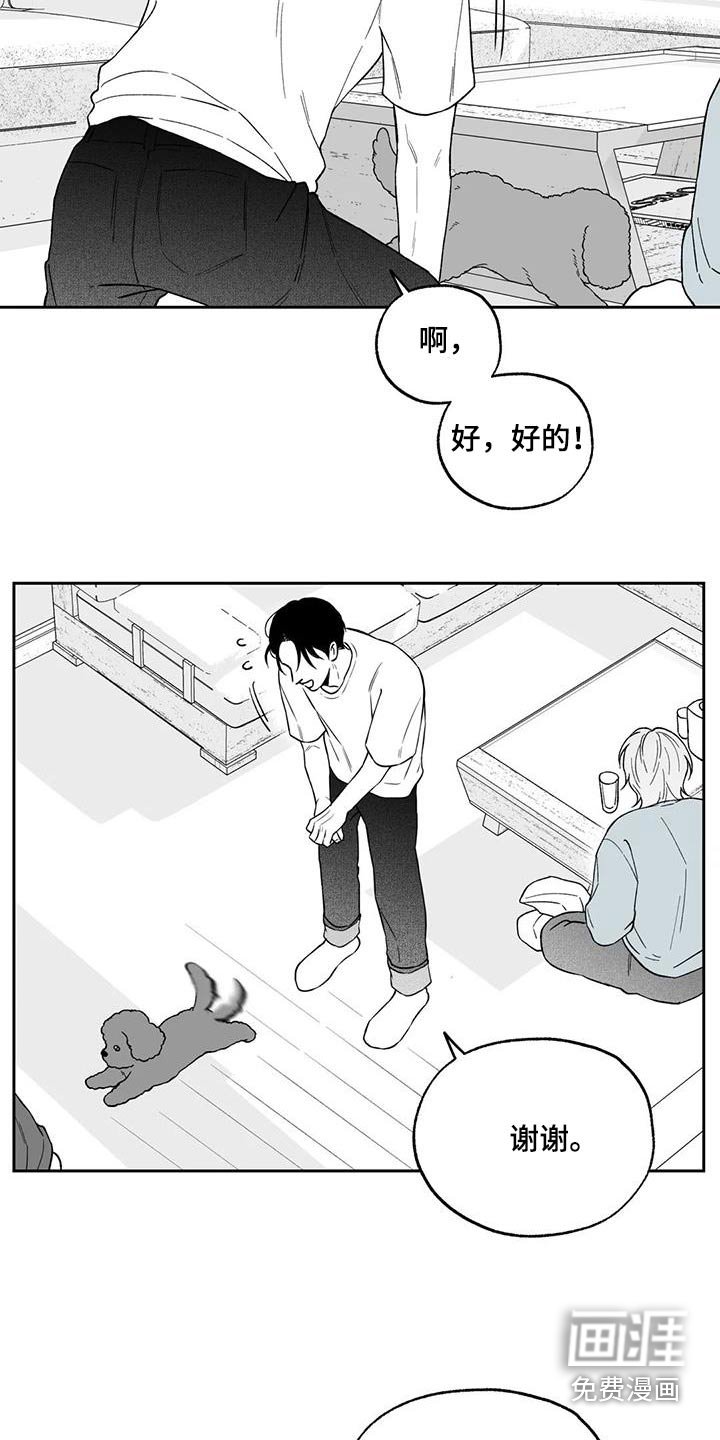 第125章：【第二季】察觉