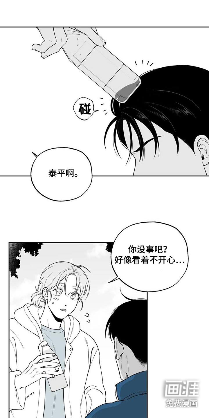 第125章：【第二季】察觉