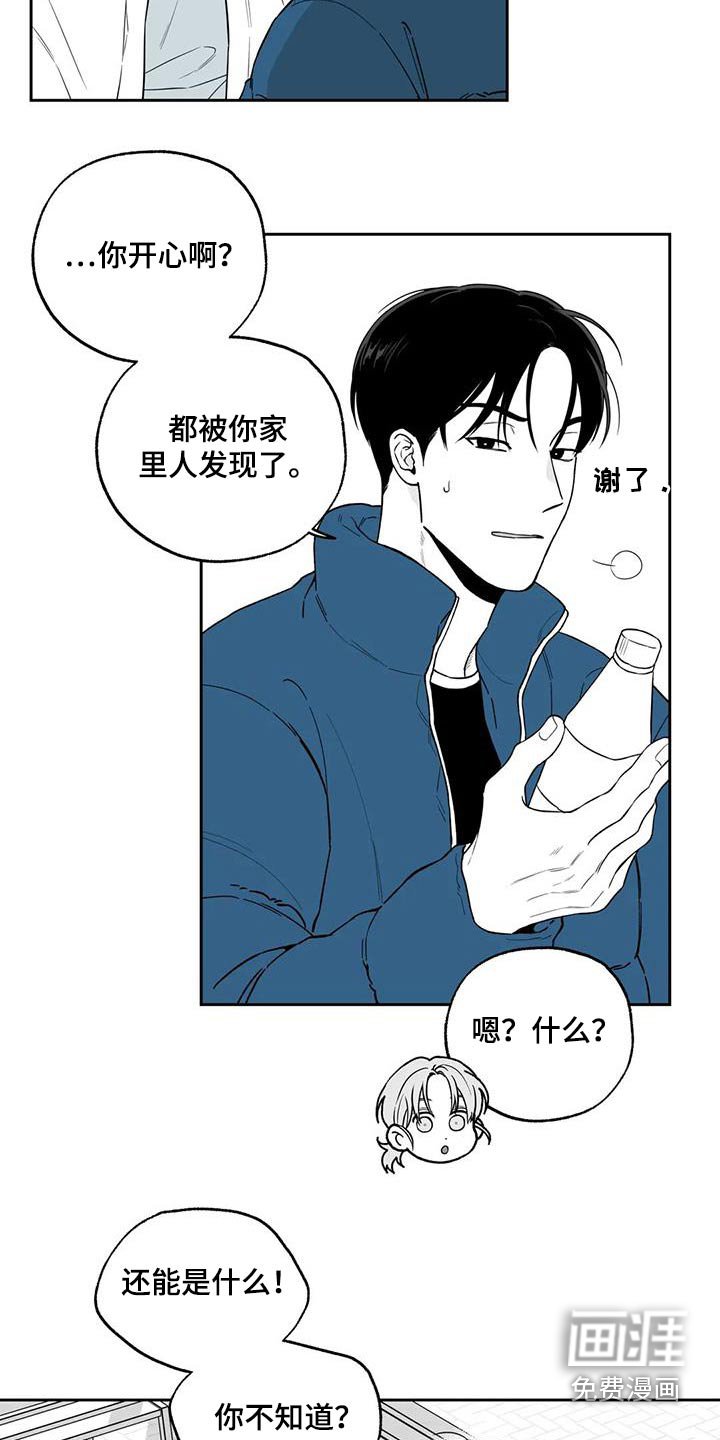 第125章：【第二季】察觉