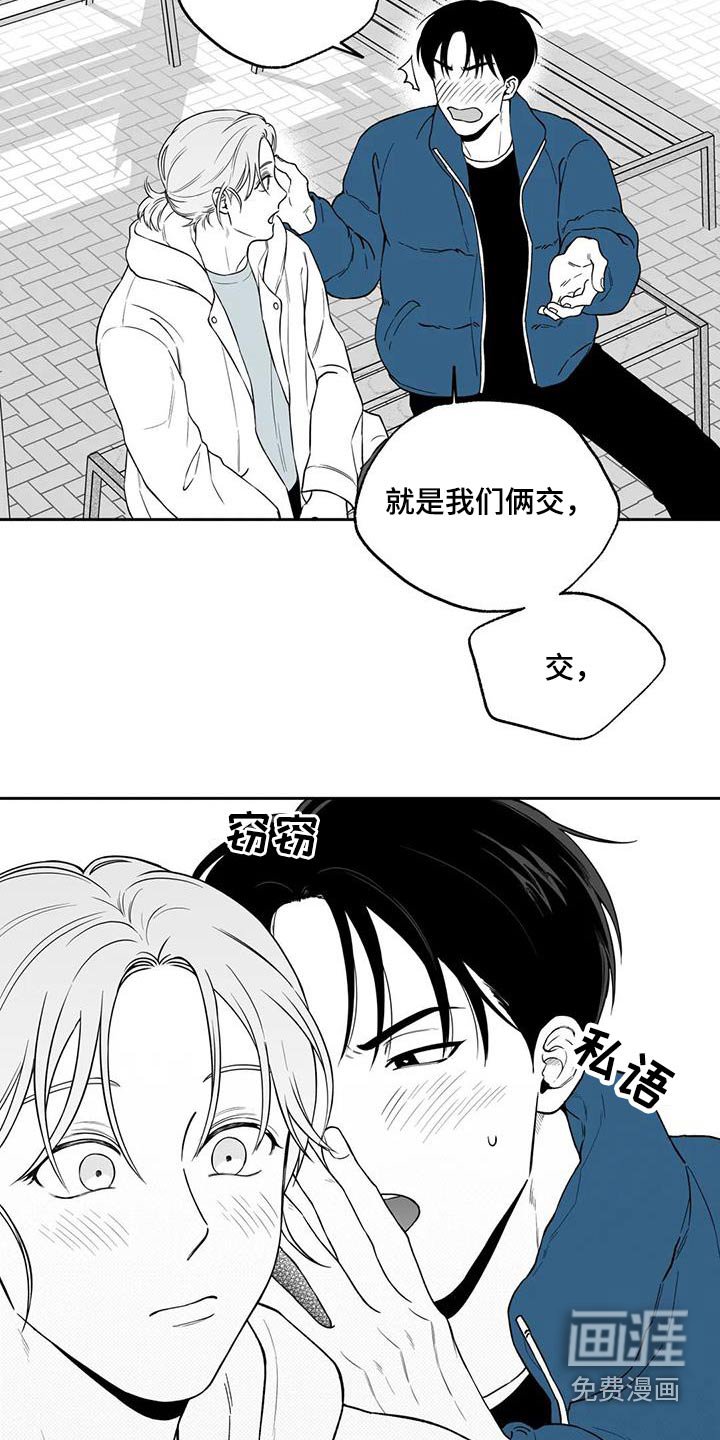 第125章：【第二季】察觉