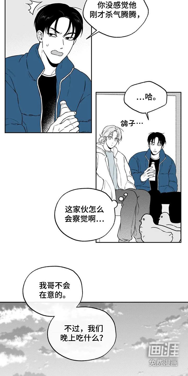 第125章：【第二季】察觉