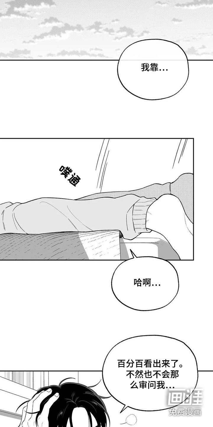 第125章：【第二季】察觉