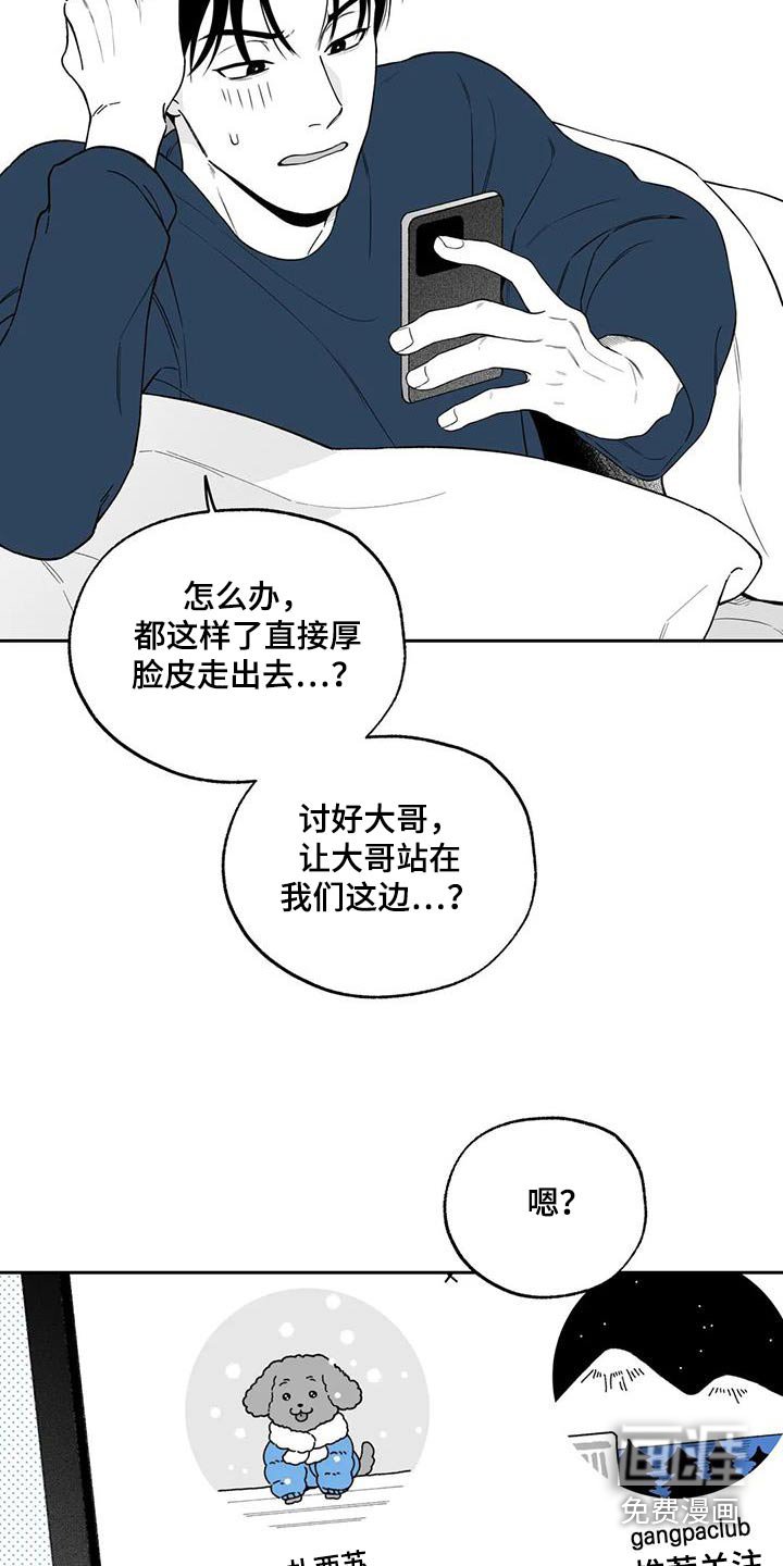 第125章：【第二季】察觉