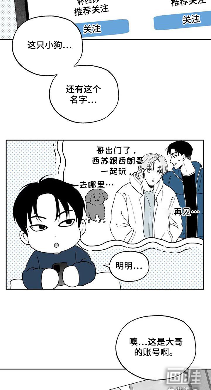 第125章：【第二季】察觉