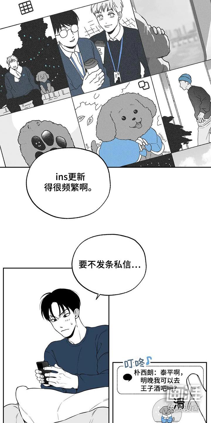 第125章：【第二季】察觉