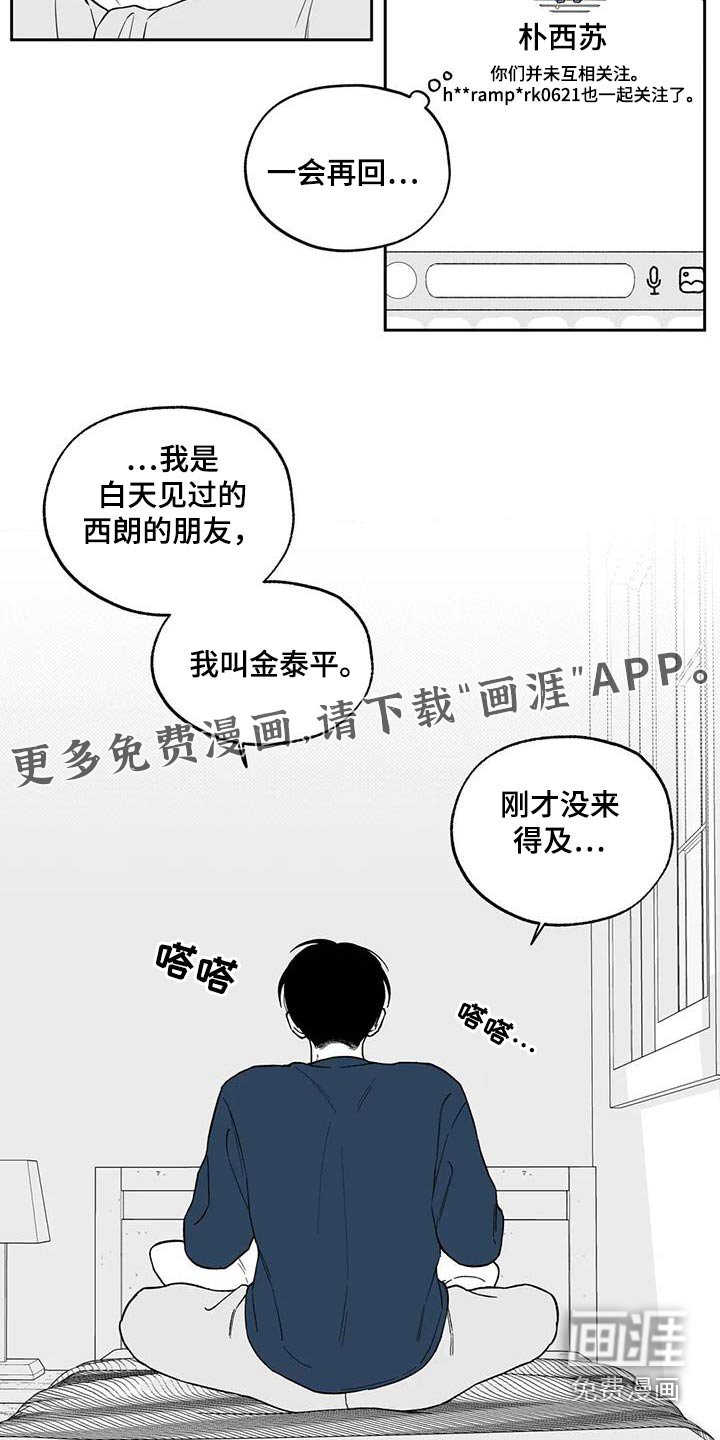 第125章：【第二季】察觉
