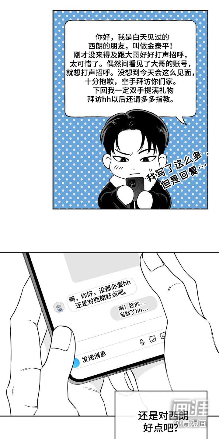 第126章：【第二季】不合适