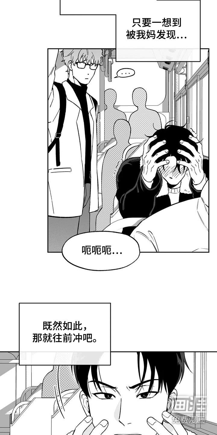 第126章：【第二季】不合适