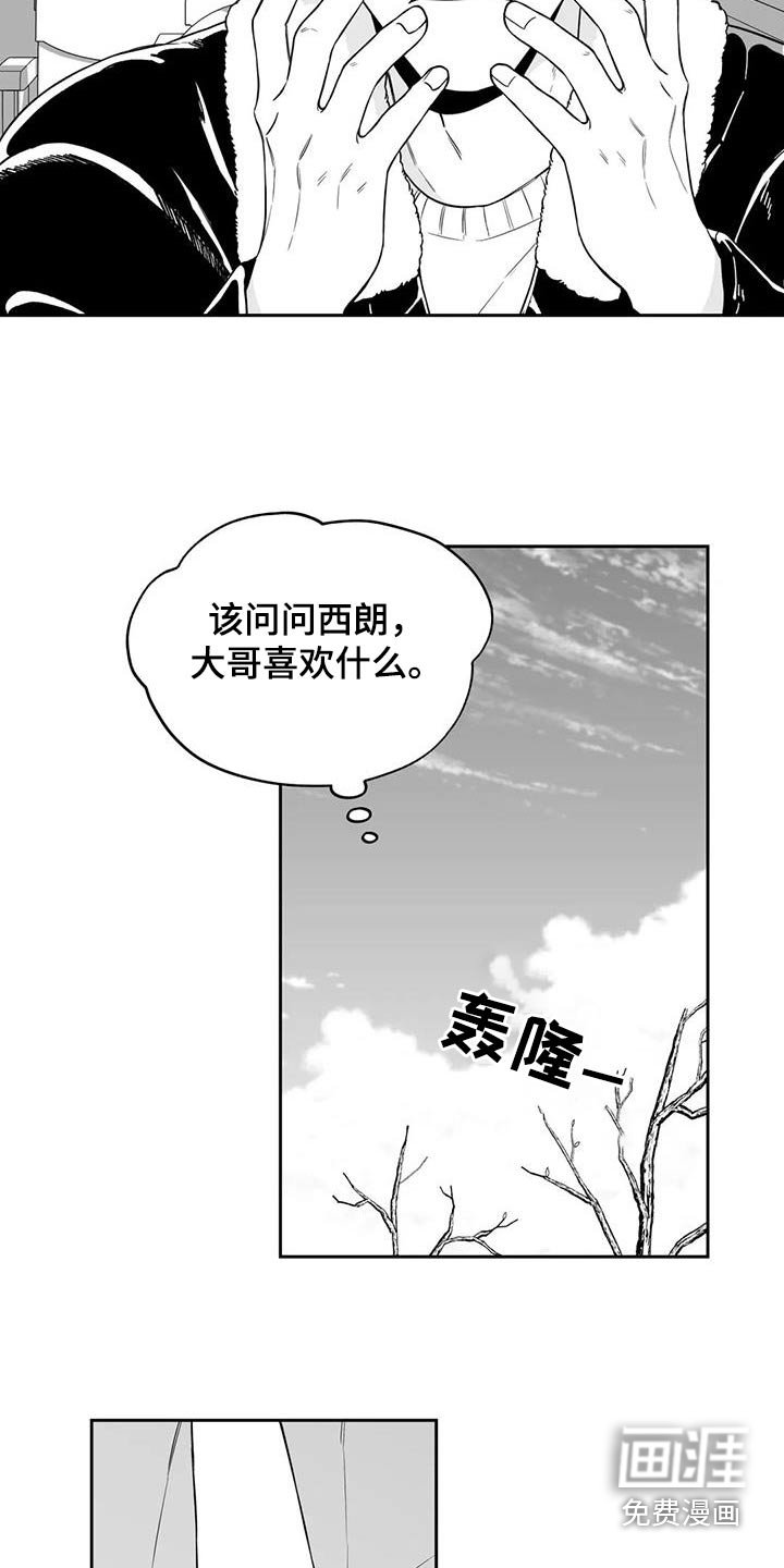 第126章：【第二季】不合适