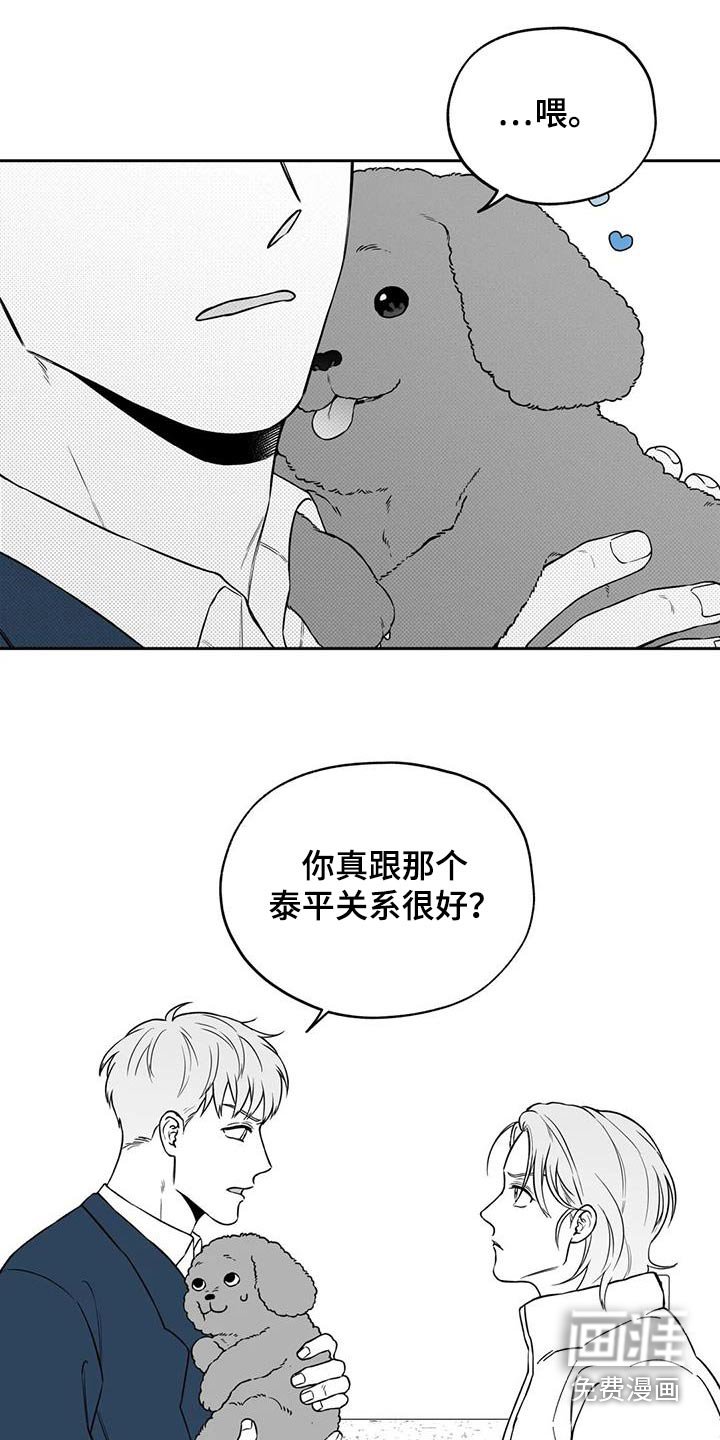 第126章：【第二季】不合适
