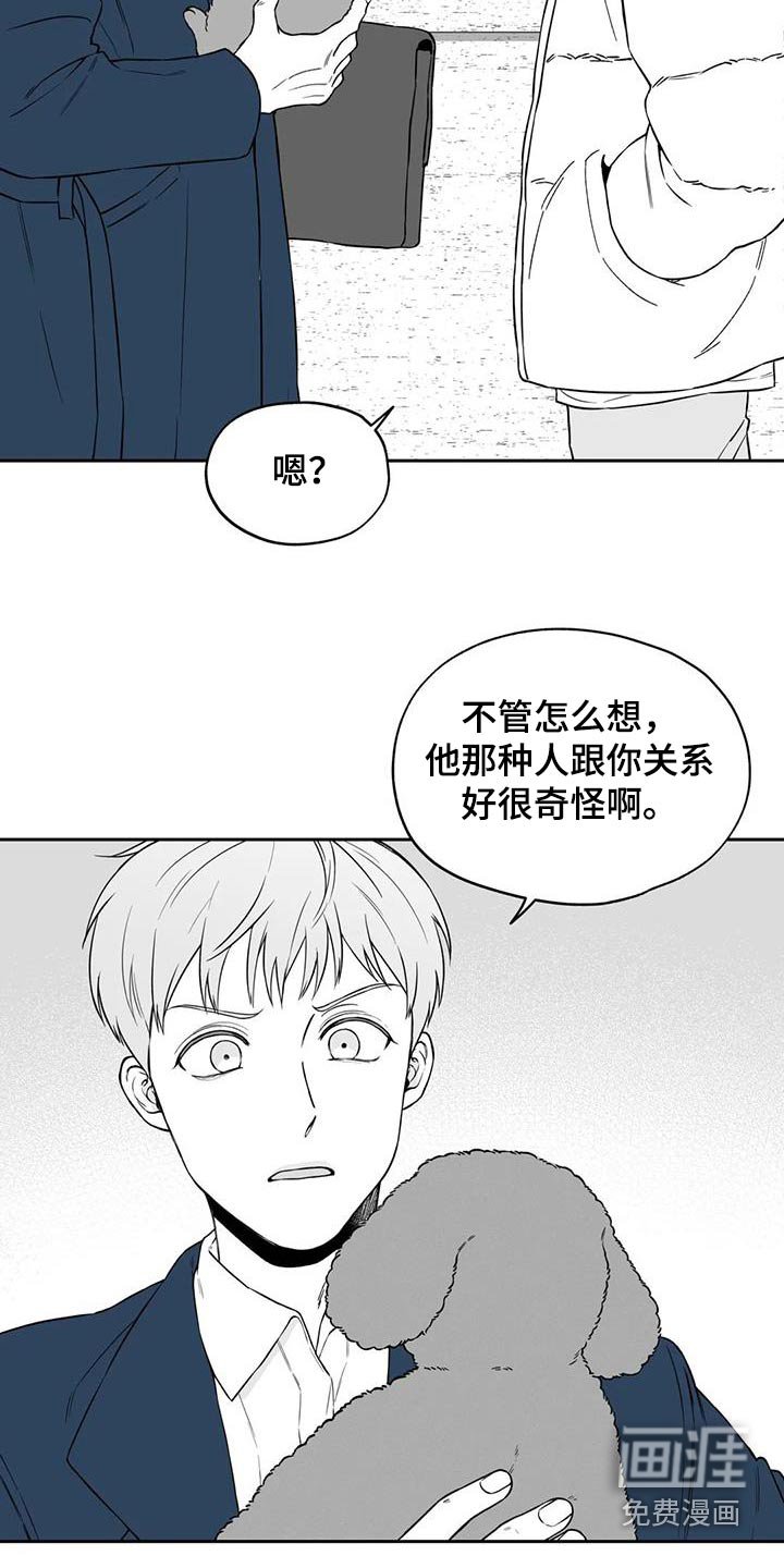 第126章：【第二季】不合适