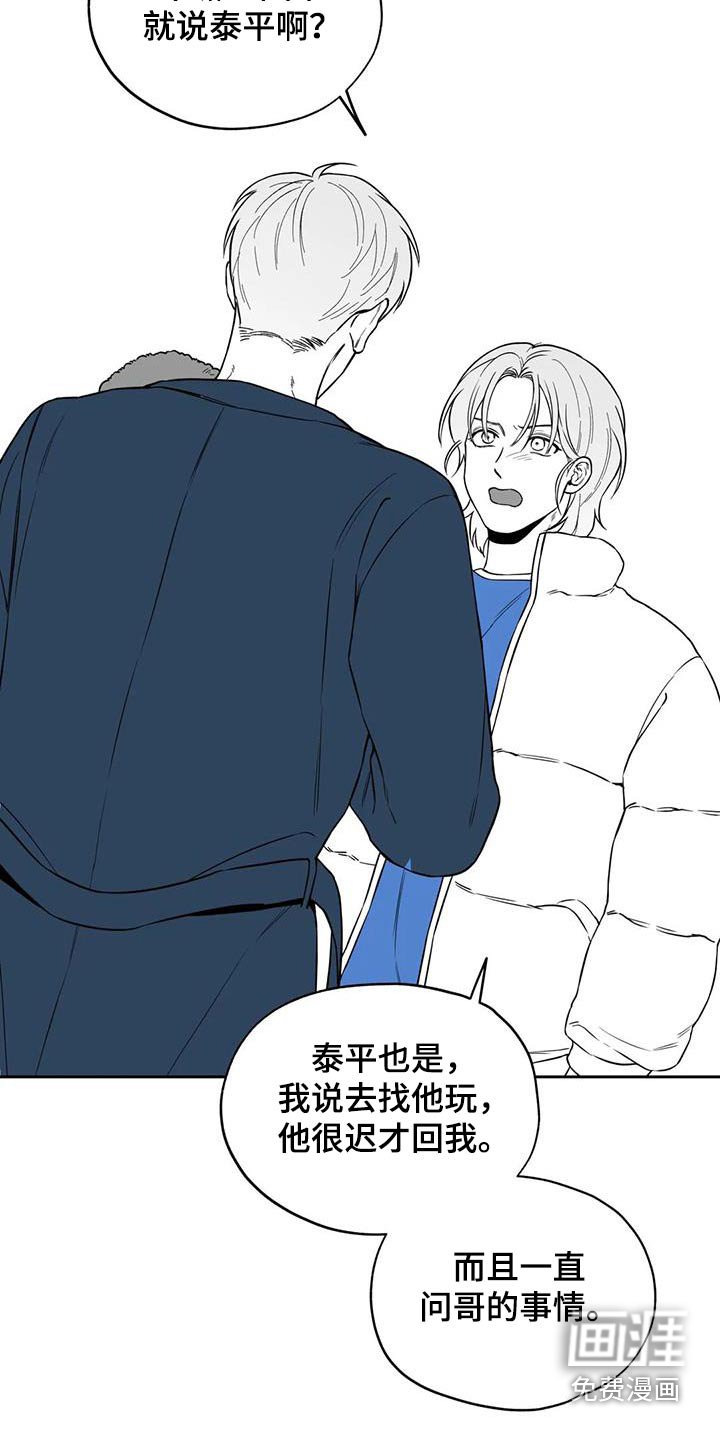 第126章：【第二季】不合适