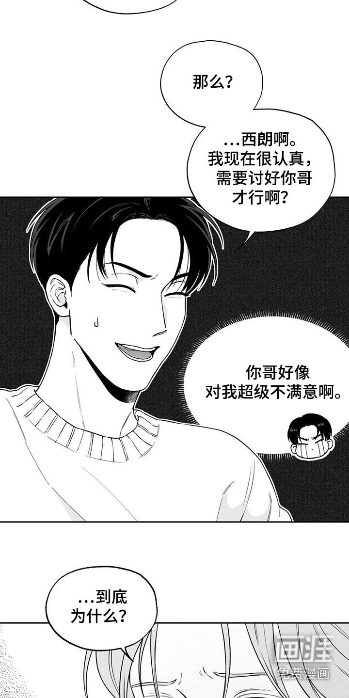 第127章：【第二季】议论