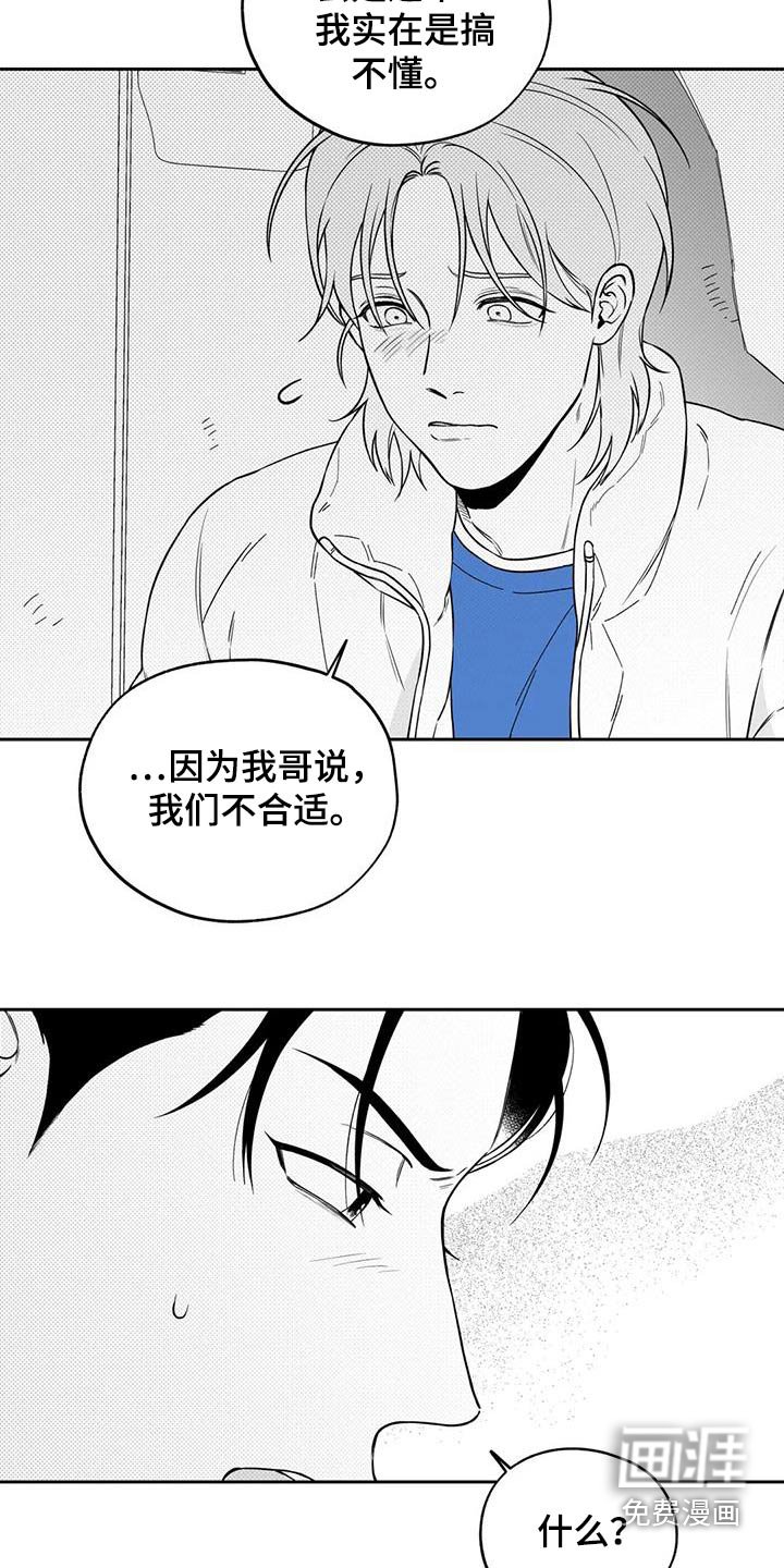 第127章：【第二季】议论