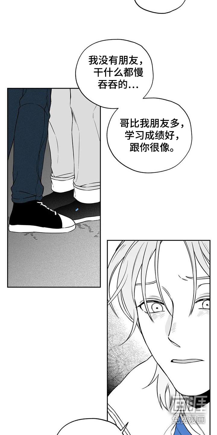 第127章：【第二季】议论