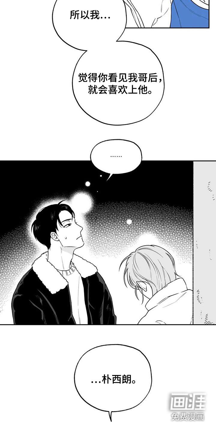 第127章：【第二季】议论