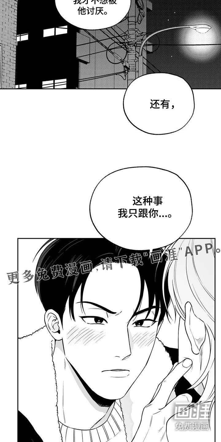 第127章：【第二季】议论