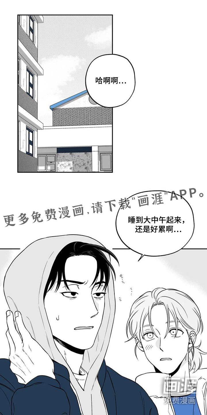 第128章：【第二季】大白天