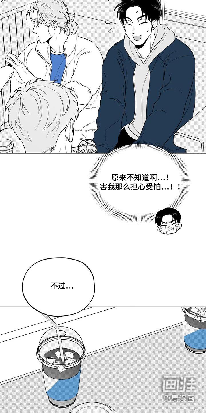 第128章：【第二季】大白天