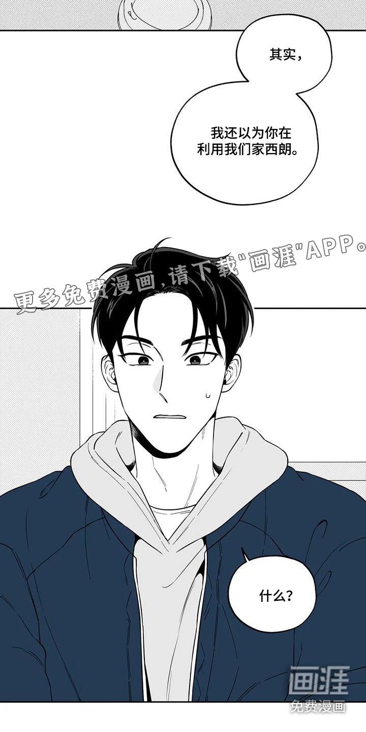 第128章：【第二季】大白天