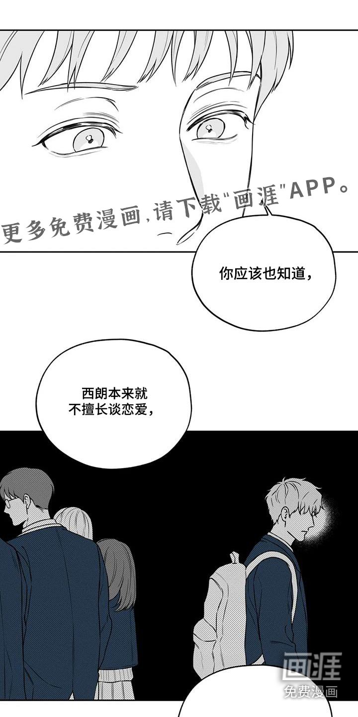 第129章：【第二季】吃醋