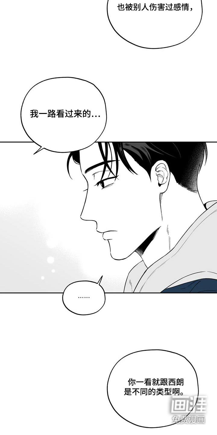 第129章：【第二季】吃醋