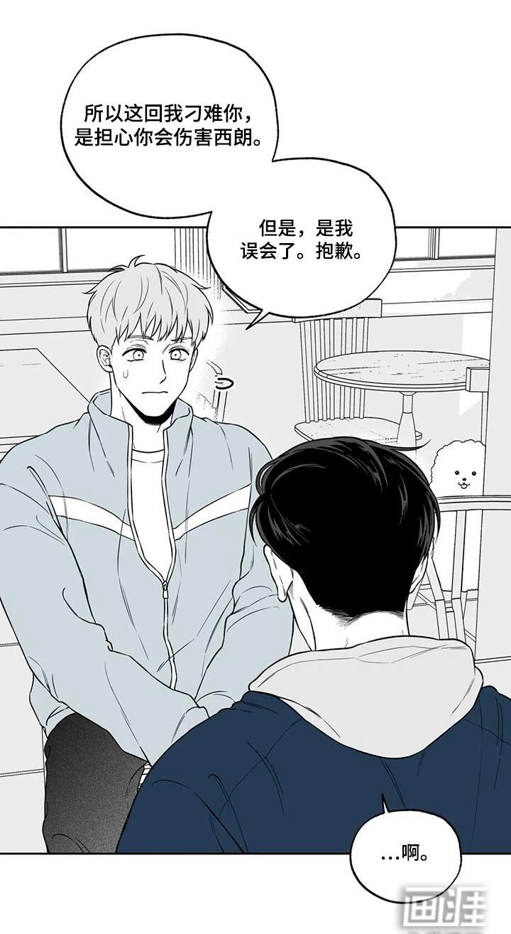 第129章：【第二季】吃醋