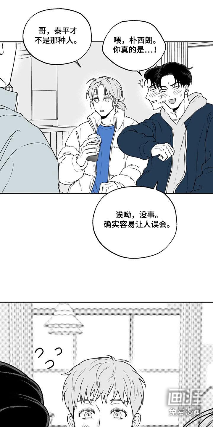 第129章：【第二季】吃醋