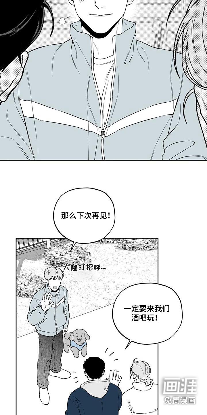 第129章：【第二季】吃醋
