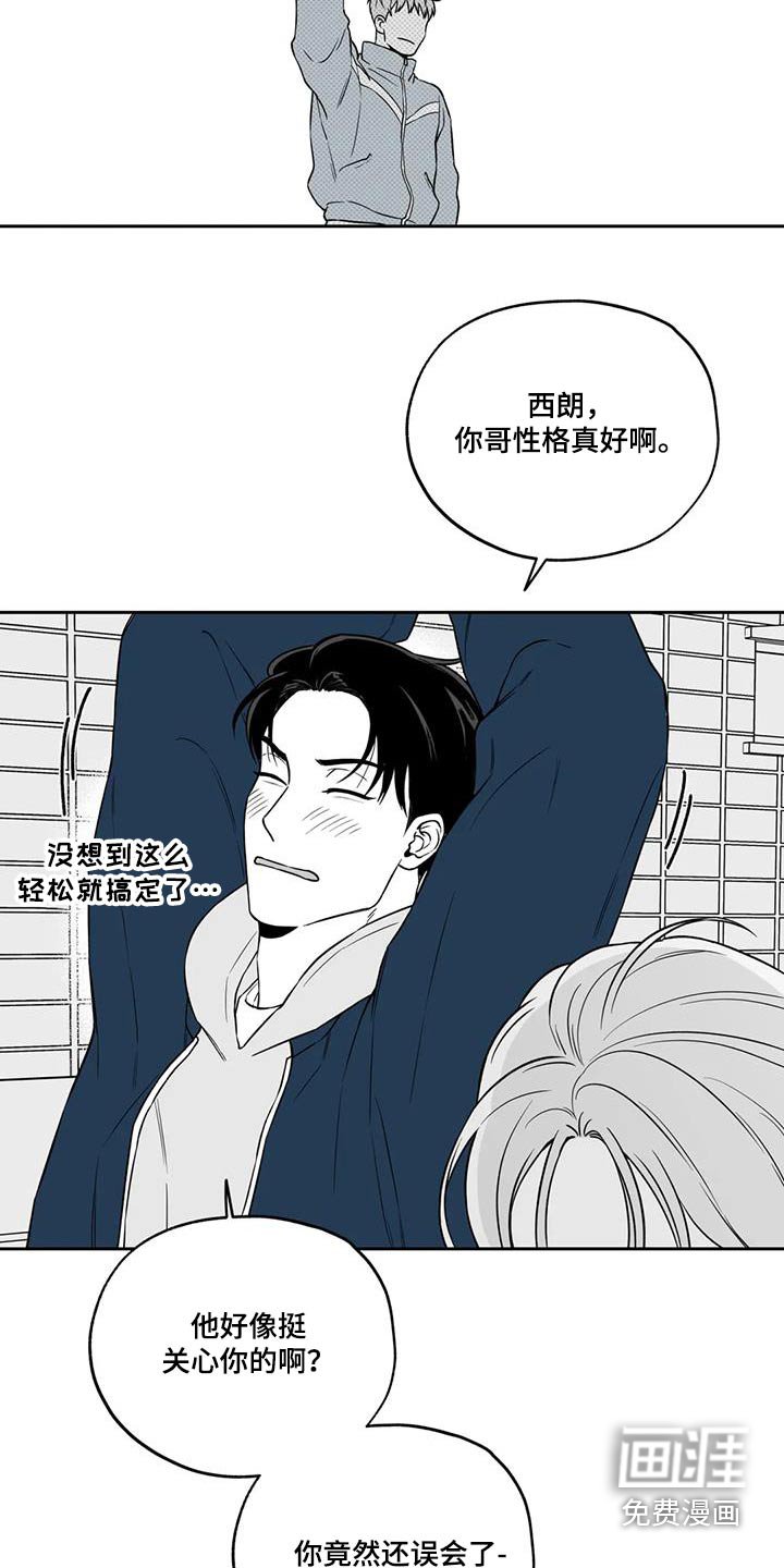 第129章：【第二季】吃醋