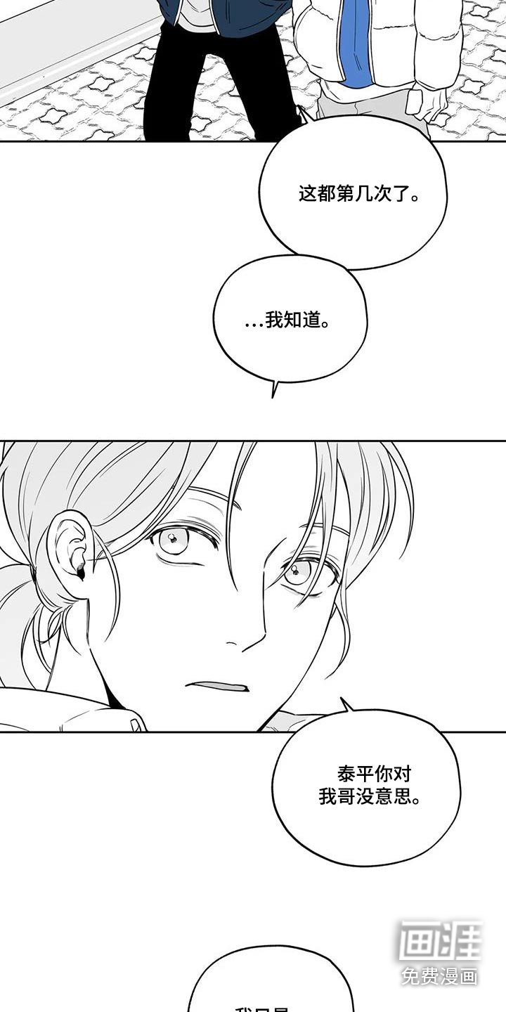 第129章：【第二季】吃醋