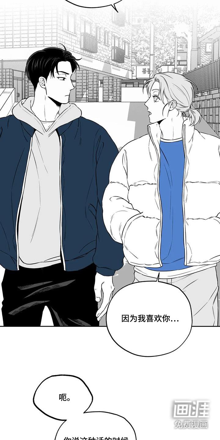 第129章：【第二季】吃醋